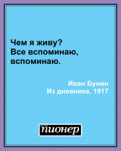 Цитата дня