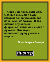 Циатта дня