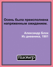 Цитата дня