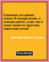 Цитата дня