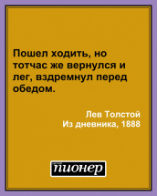 Цитата дня