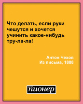 Цитата дня