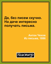 Цитата дня