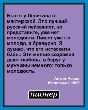 Цитата дня