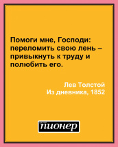 Цитата дня