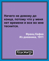 Цитата дня